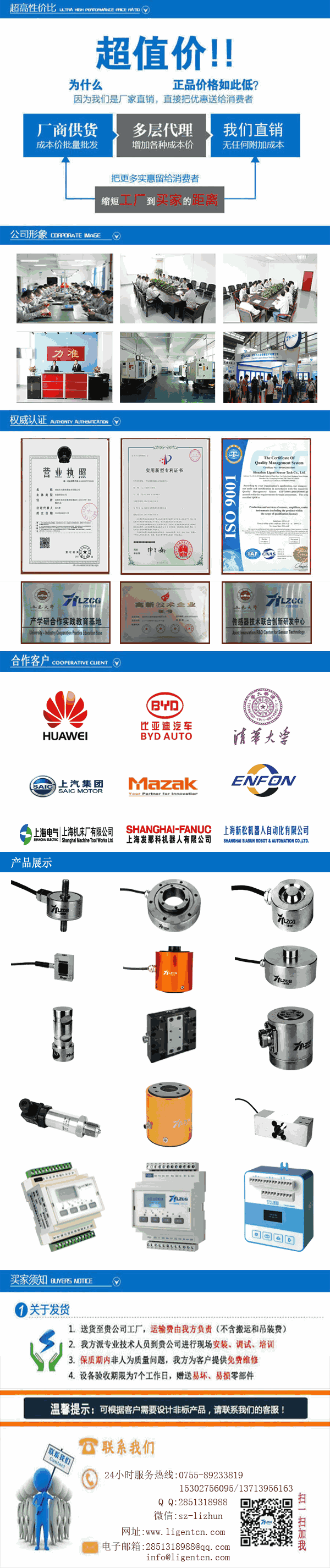 力准传感器 力准传感器