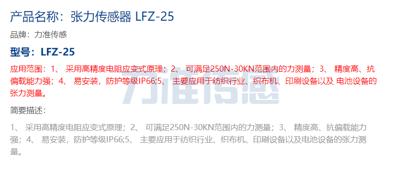 精細的焊接技術能提高傳感器的效能(圖1) 精細的焊接技術能提高傳感器的效能(圖1)
