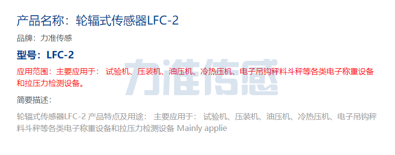 是什么影響稱(chēng)重傳感器的精度和可靠性?(圖1) 是什么影響稱(chēng)重傳感器的精度和可靠性?(圖1)