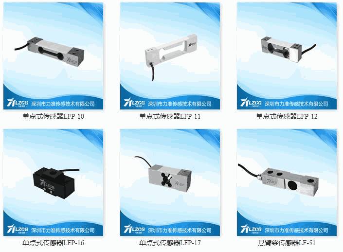 力准传感器