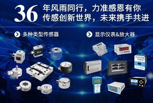 力傳感器和PLC控制系統的接線方式(圖2) 力傳感器和PLC控制系統的接線方式(圖2)