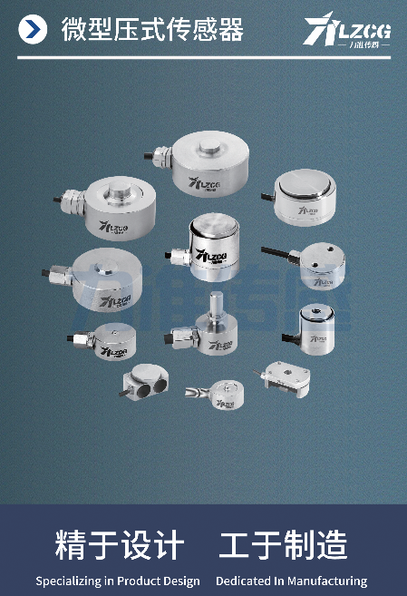 柔性傳感器的介紹與未來展望 柔性傳感器的介紹與未來展望